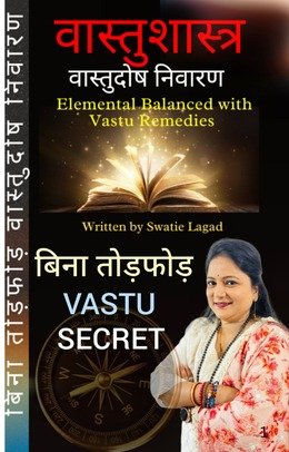 vastu ebook cover small